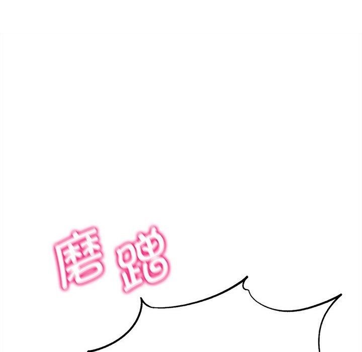 危险同学会第81話