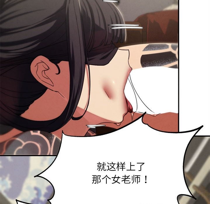 危险同学会第81話