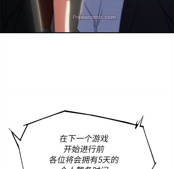 危险同学会第81話