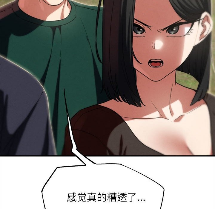 危险同学会第81話