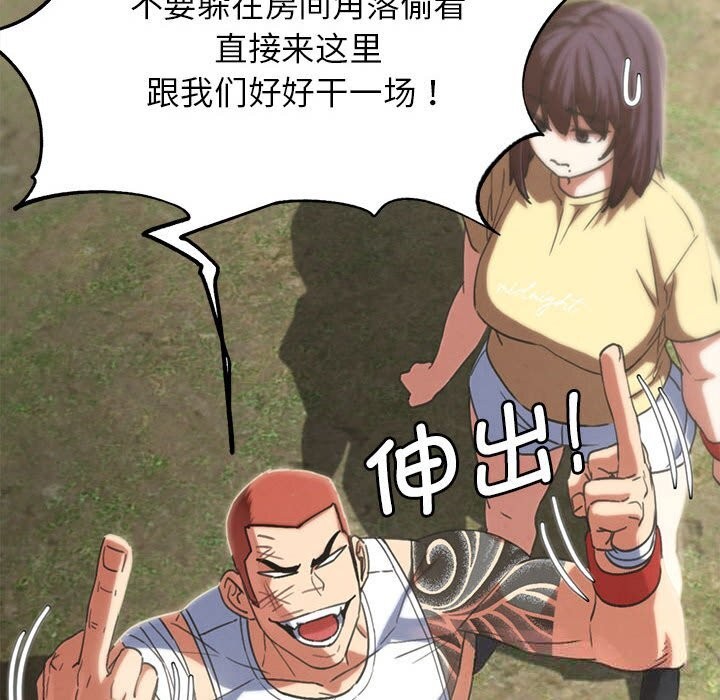 危险同学会第81話