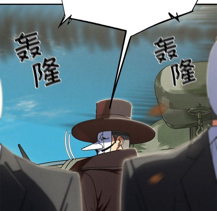 危险同学会第81話