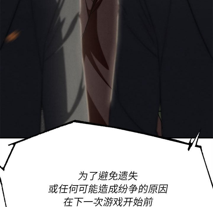 危险同学会第81話