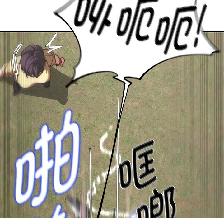 危险同学会第81話