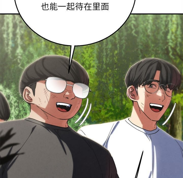 危险同学会第81話