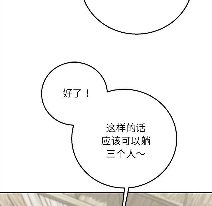 危险同学会第81話