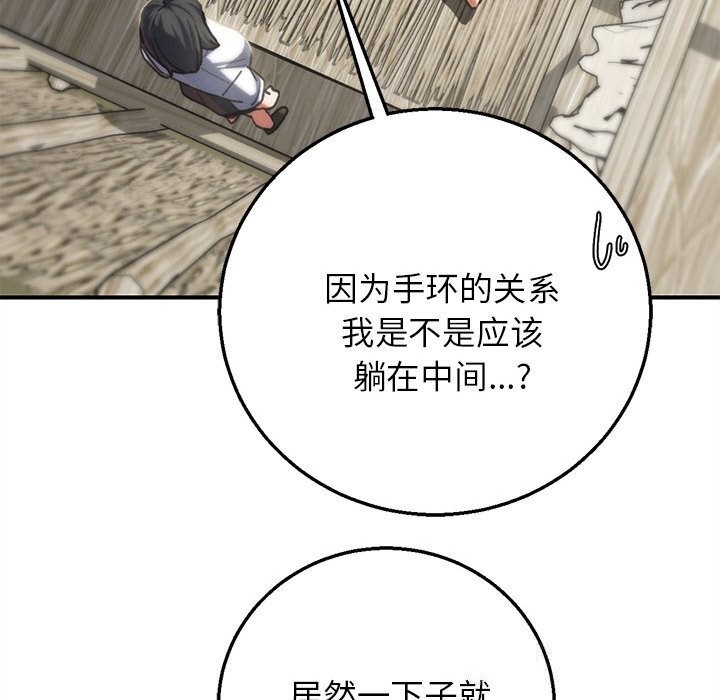 危险同学会第81話