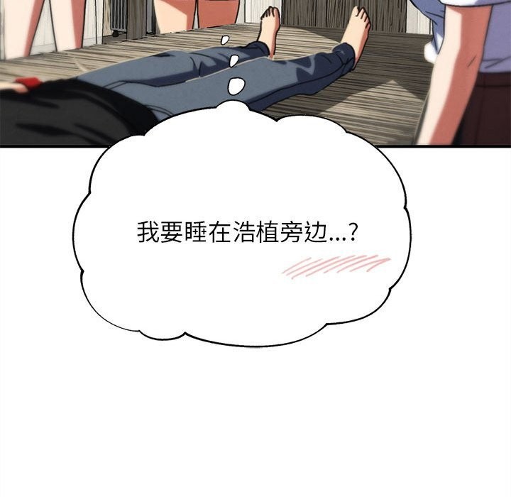 危险同学会第81話