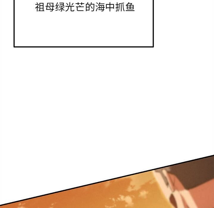 危险同学会第81話