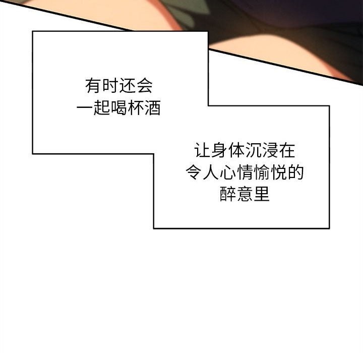 危险同学会第81話