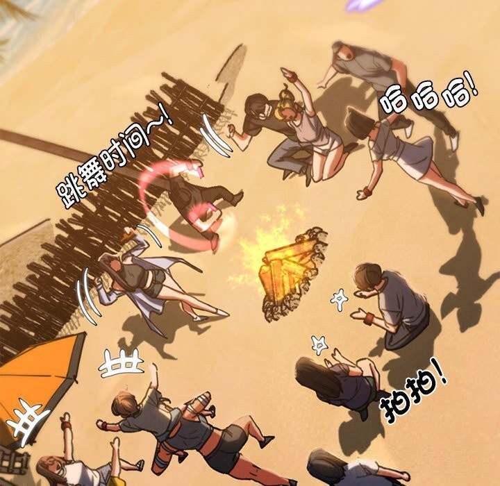 危险同学会第81話