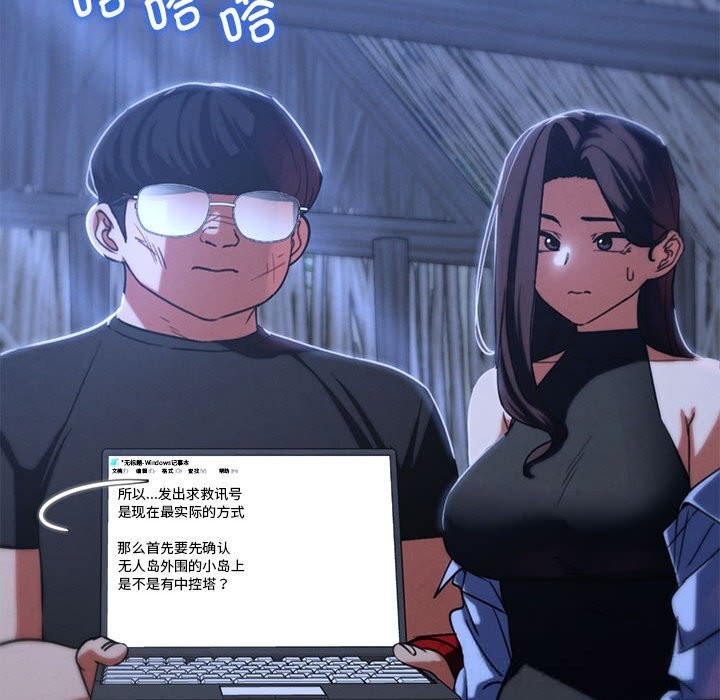 危险同学会第81話