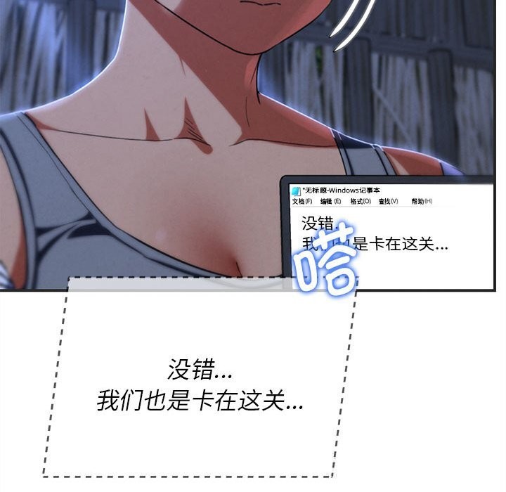 危险同学会第81話