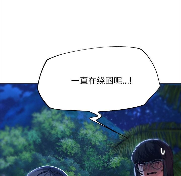 危险同学会第81話