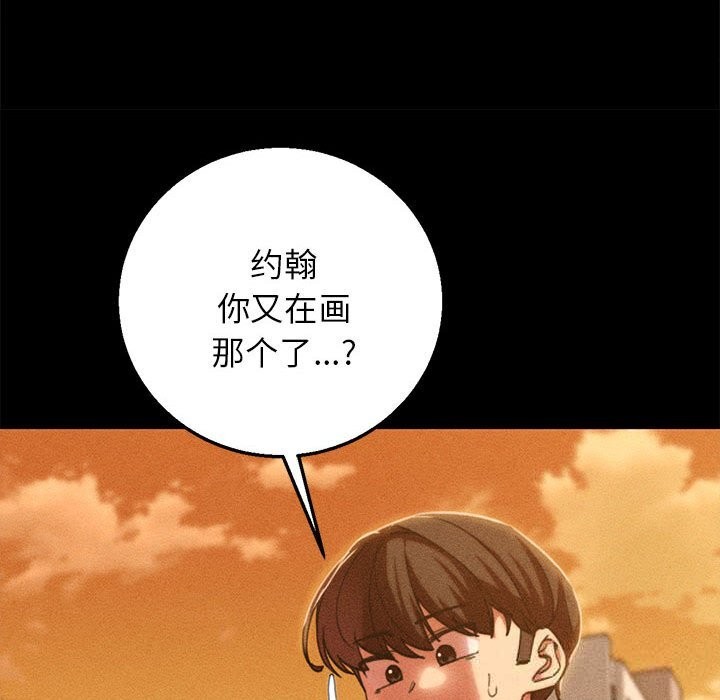 危险同学会第81話