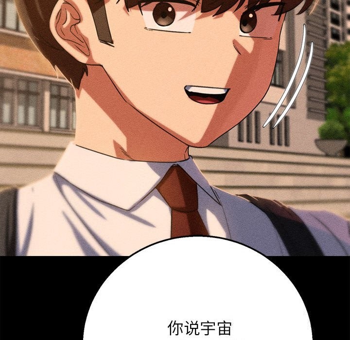 危险同学会第81話