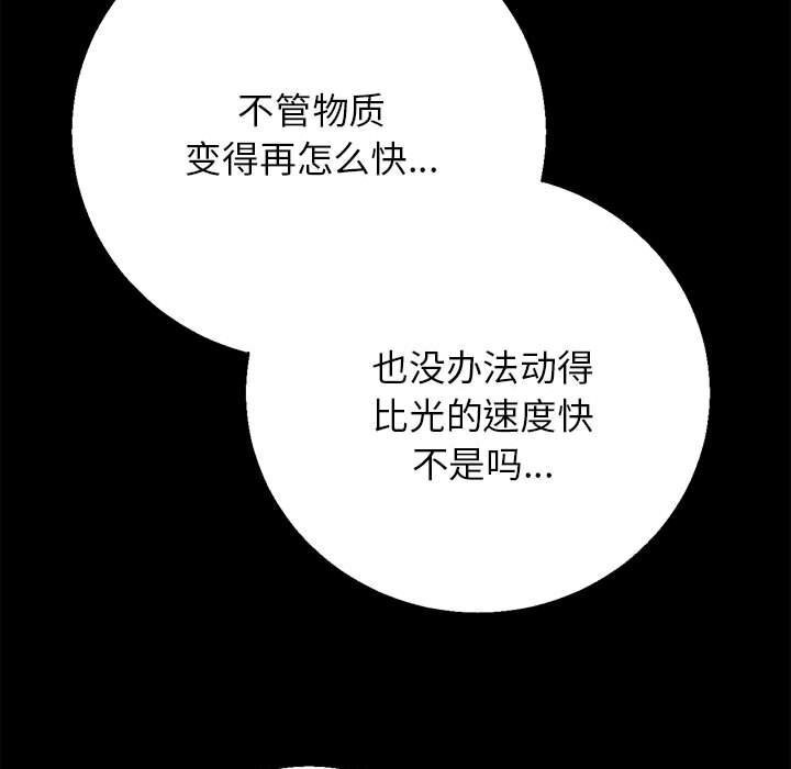 危险同学会第81話