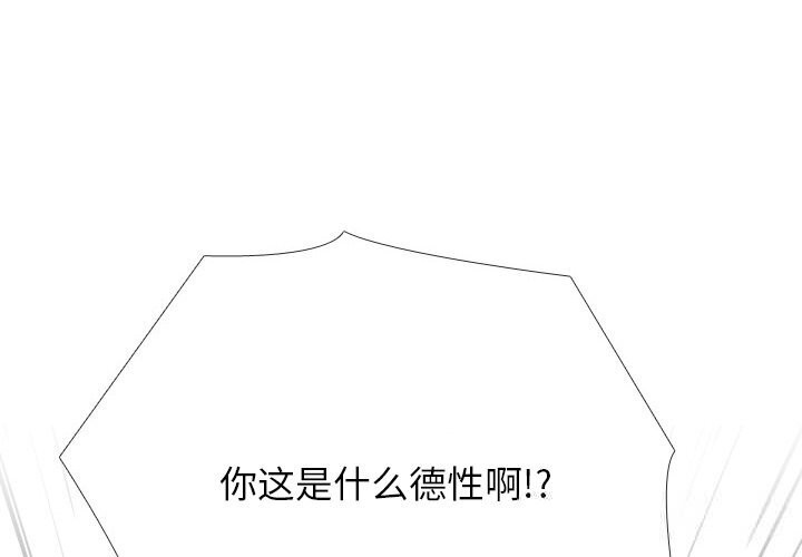 同事换换爱第230話