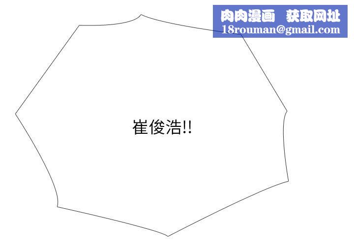 同事换换爱第230話