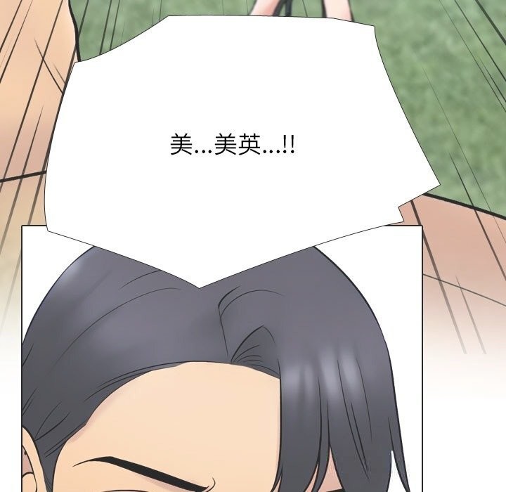 同事换换爱第230話