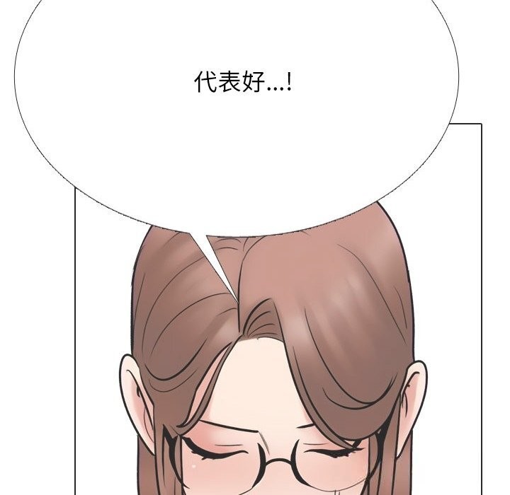 同事换换爱第230話