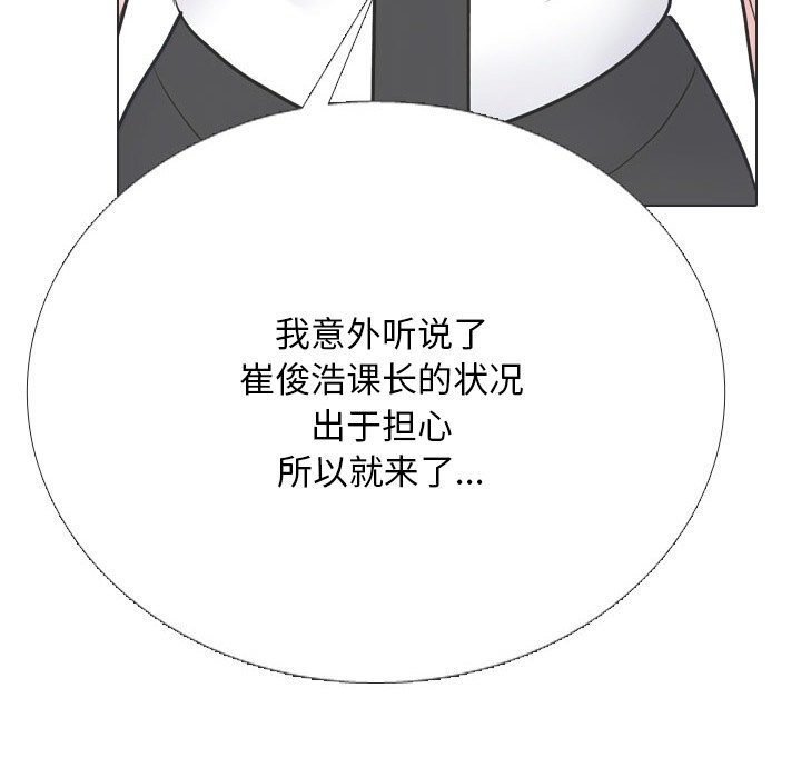 同事换换爱第230話