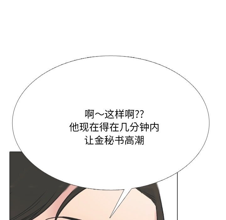 同事换换爱第230話