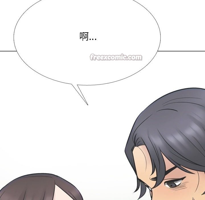 同事换换爱第230話