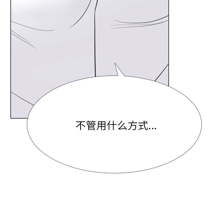 同事换换爱第230話