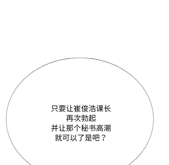 同事换换爱第230話