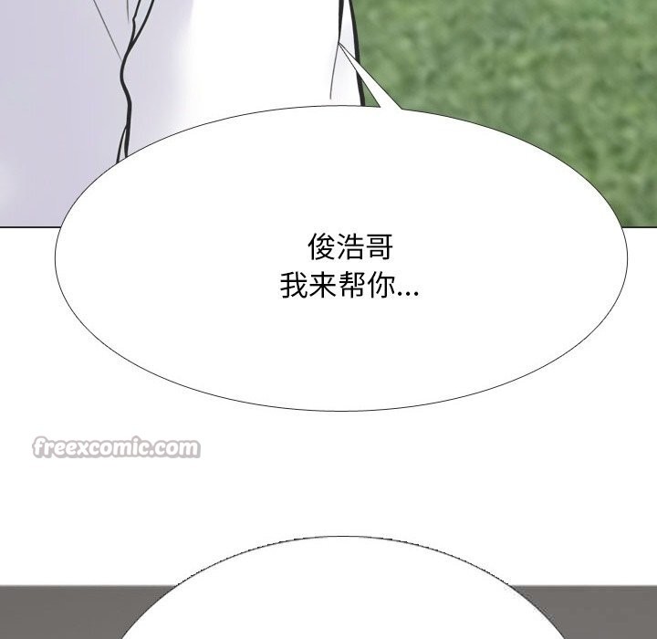 同事换换爱第230話