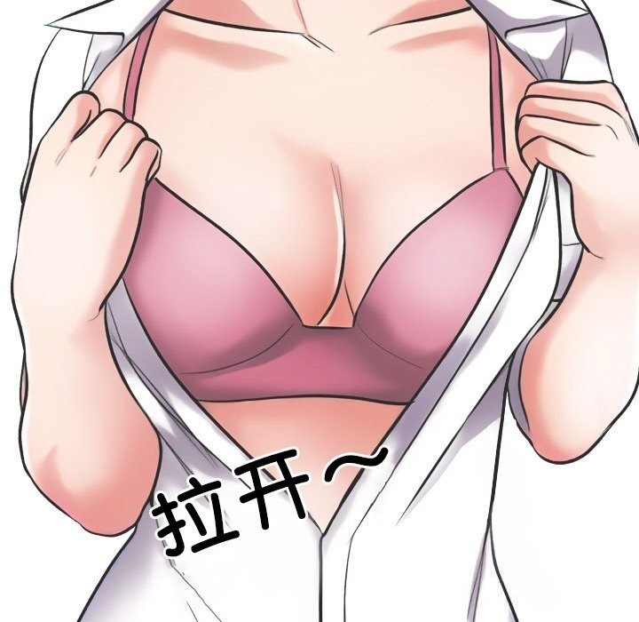 同事换换爱第230話