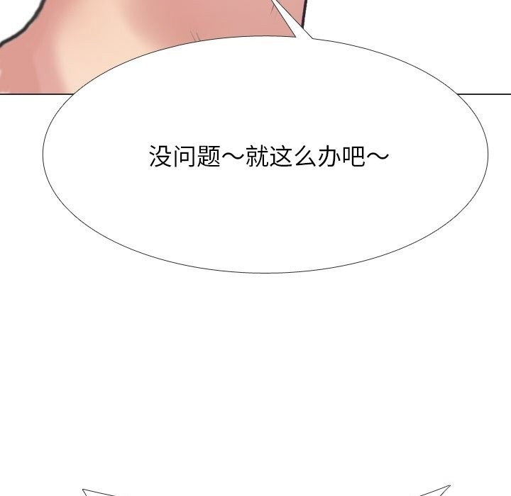 同事换换爱第230話