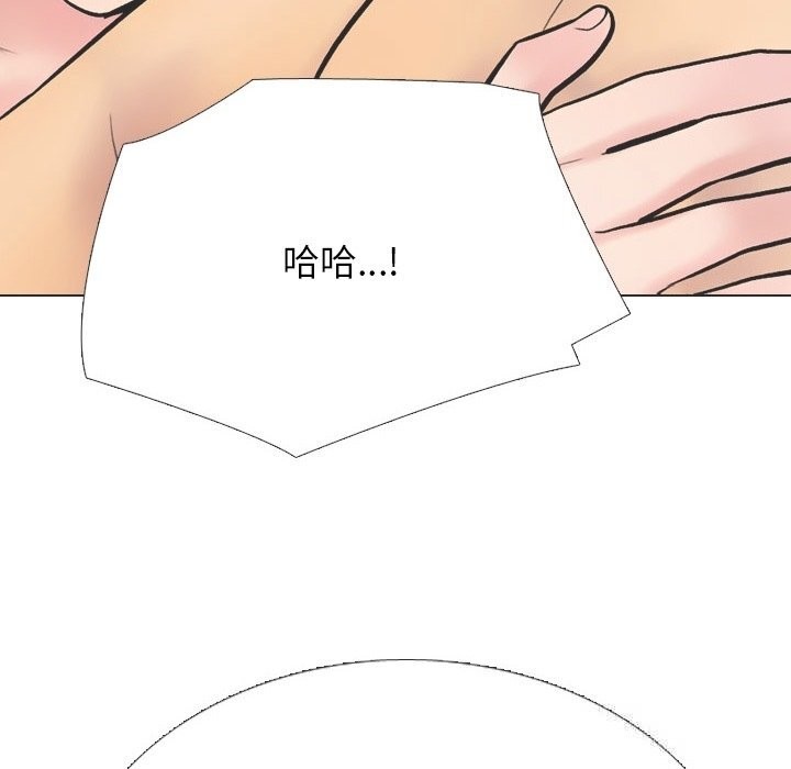 同事換換愛第230話