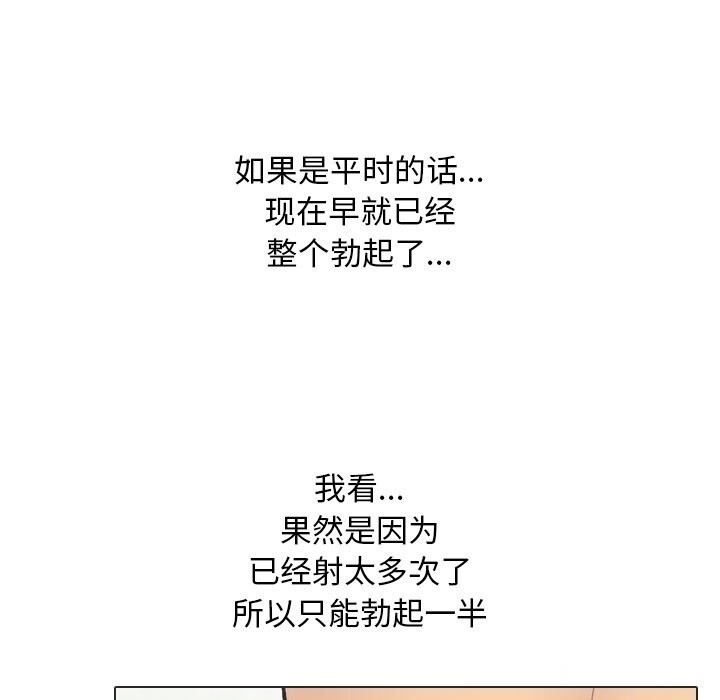 同事换换爱第230話