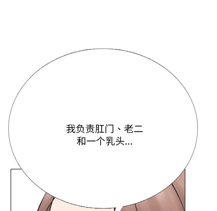 同事换换爱第230話