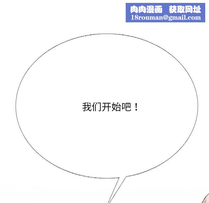 同事换换爱第230話