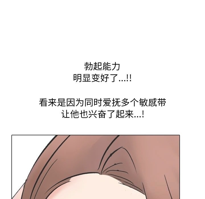 同事换换爱第230話