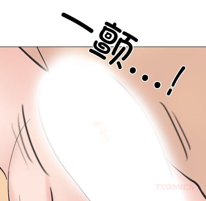 同事换换爱第230話