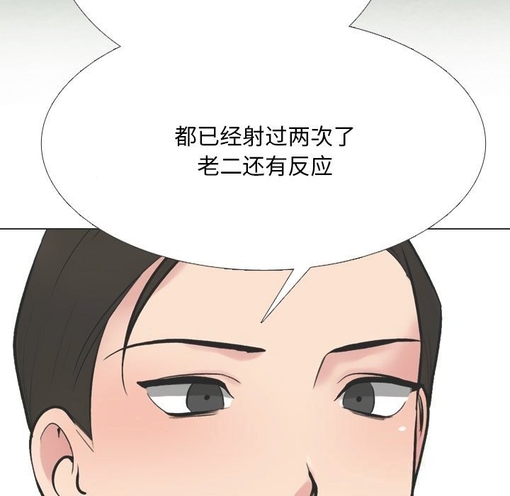 同事换换爱第230話