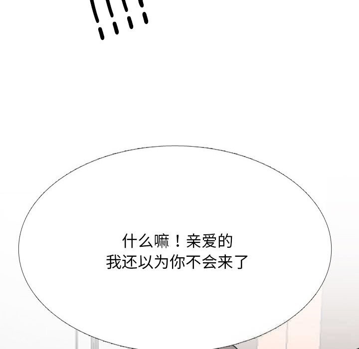 同事换换爱第230話