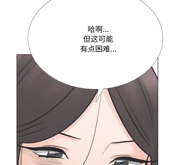 同事换换爱第230話