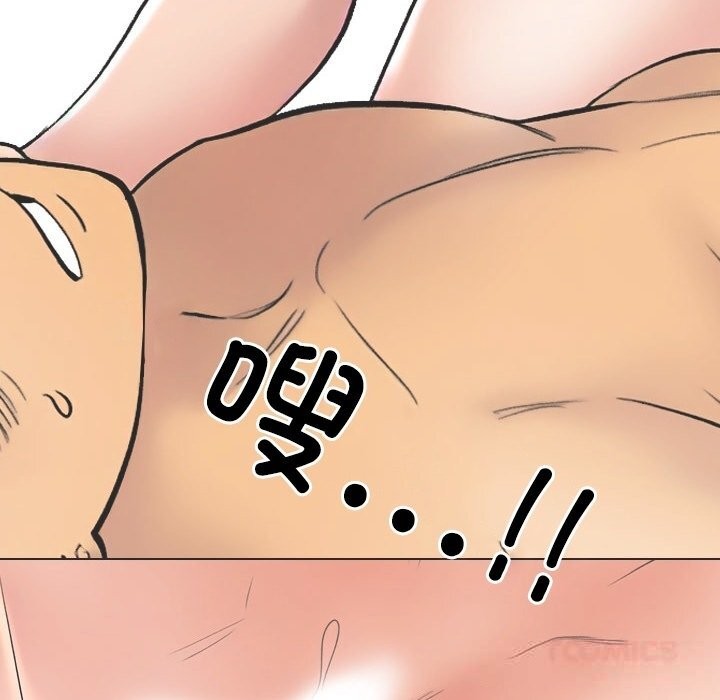 同事換換愛第230話