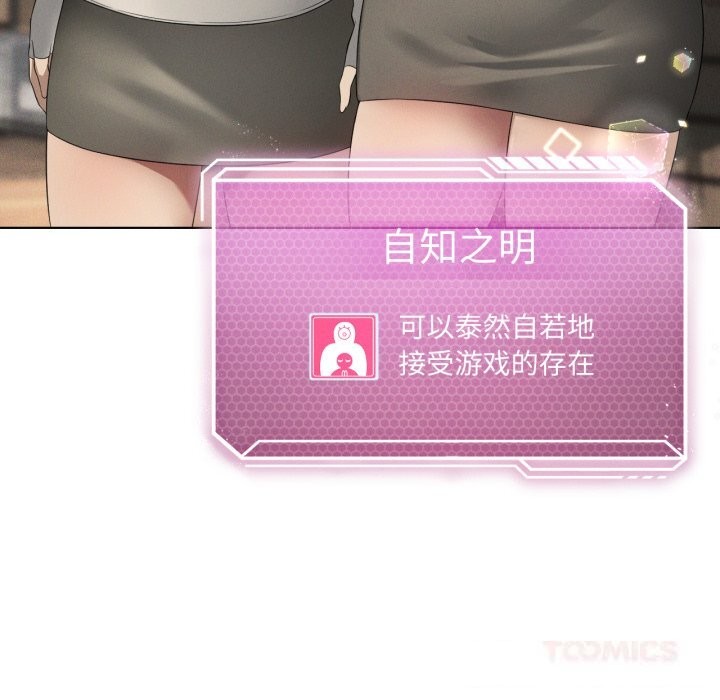 我靠升级逆袭成为大师第59話