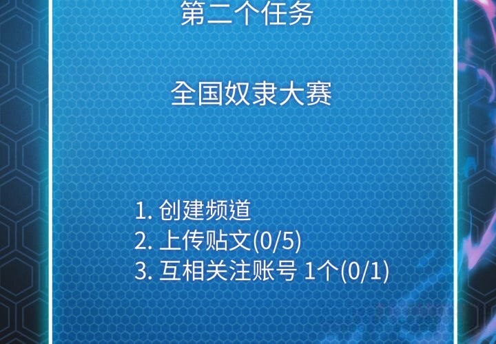 我靠升级逆袭成为大师第59話