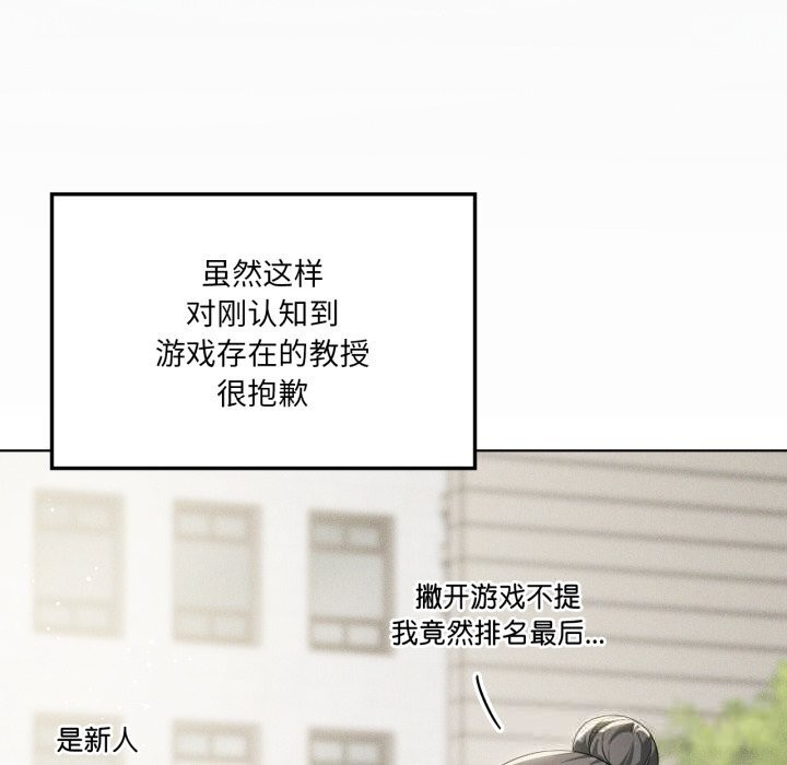 我靠升级逆袭成为大师第59話