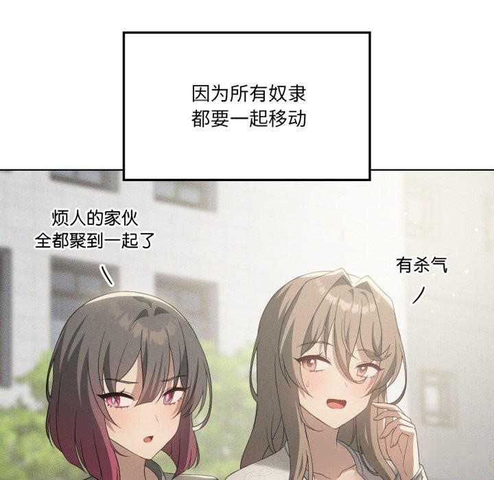 我靠升级逆袭成为大师第59話