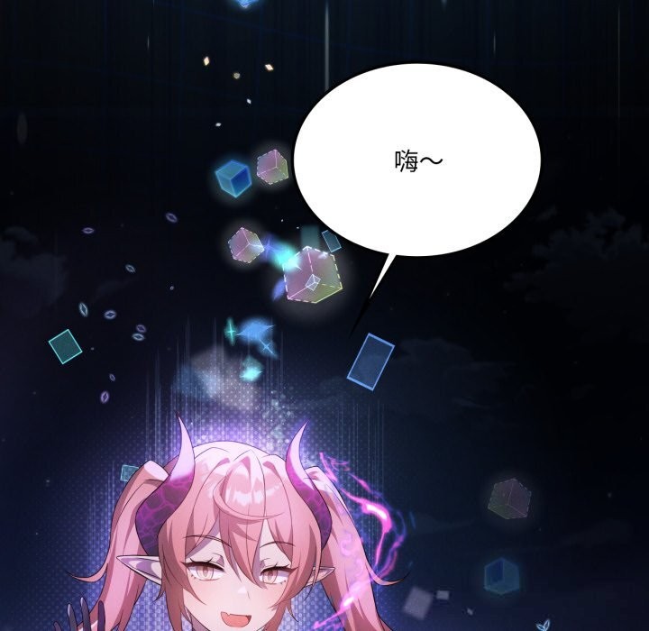 我靠升级逆袭成为大师第59話