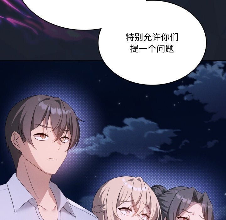 我靠升级逆袭成为大师第59話