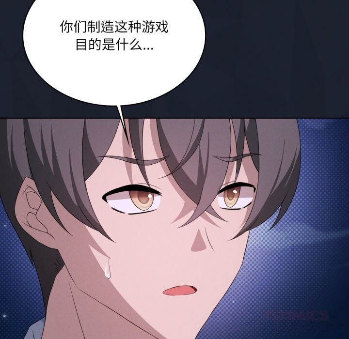 我靠升级逆袭成为大师第59話